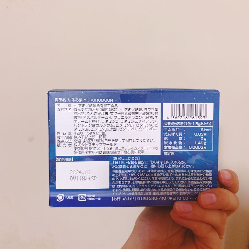 ゆるる夢　YURURUMOON（ゆるるむ）/ステップワールド/健康サプリメントを使ったクチコミ（2枚目）