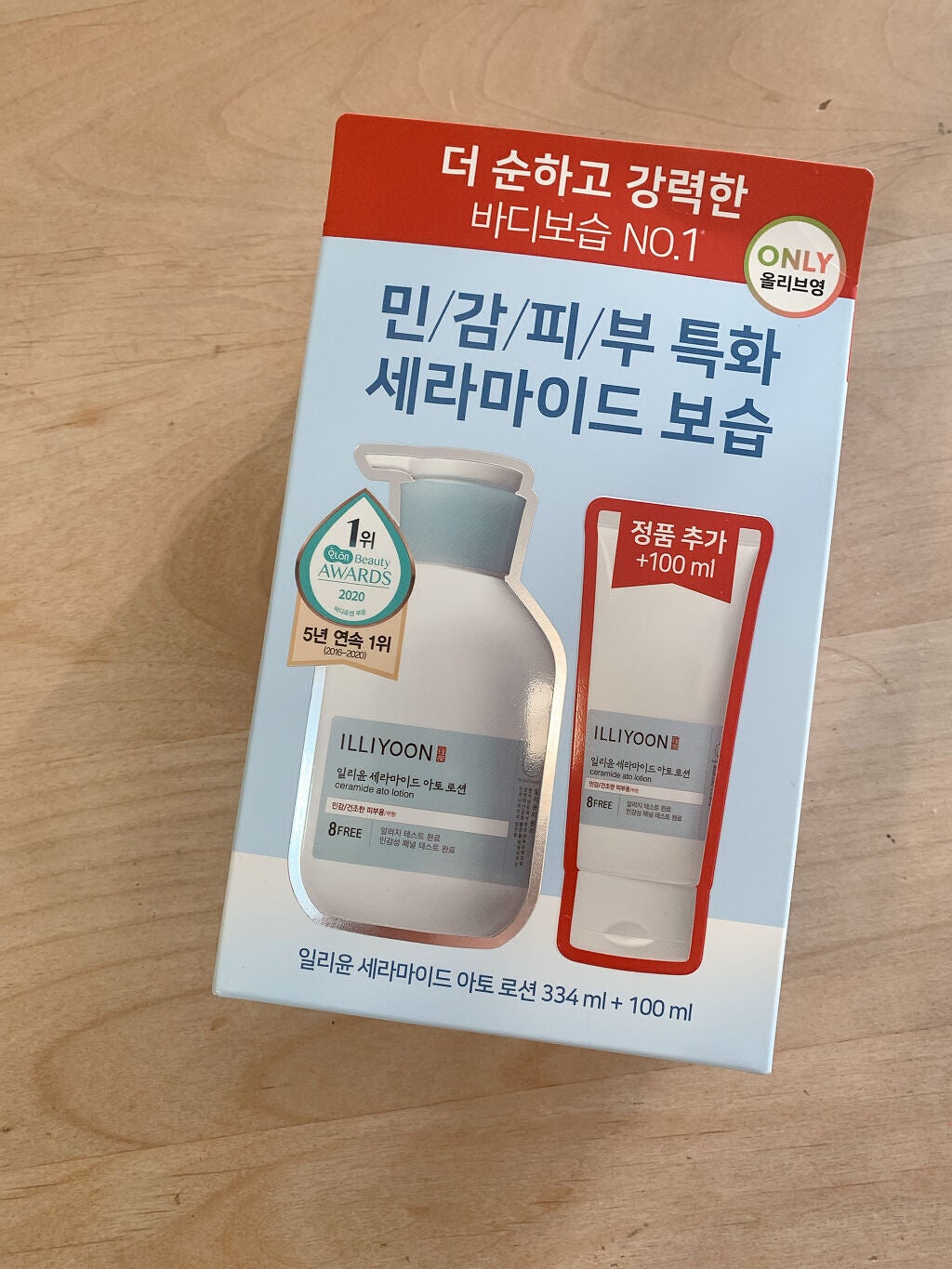 セラミドアトローション/ILLIYOON/ボディローションを使ったクチコミ(2枚目)