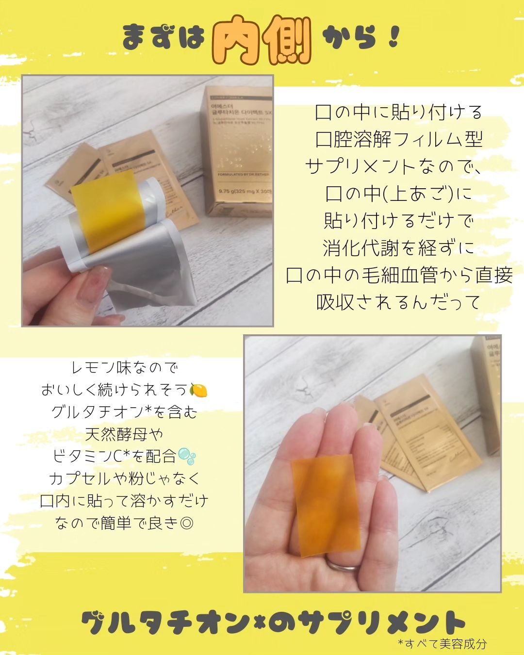 ヨエスターグルタチオンダイレクト５X/ESTHER FORMULA/美容サプリメントを使ったクチコミ（2枚目）