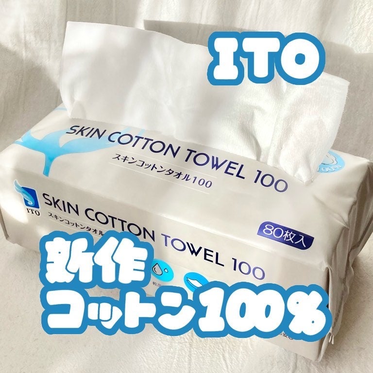 スキンコットンタオル100/ITO/クレンジングタオルを使ったクチコミ(1枚目)