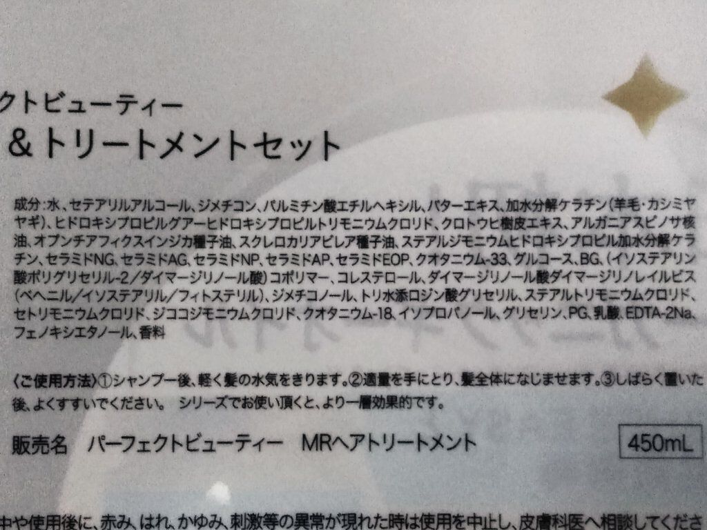 ミラクルユー/シャンプー＆トリートメント/ダイアン/市販シャンプーを使ったクチコミ（3枚目）