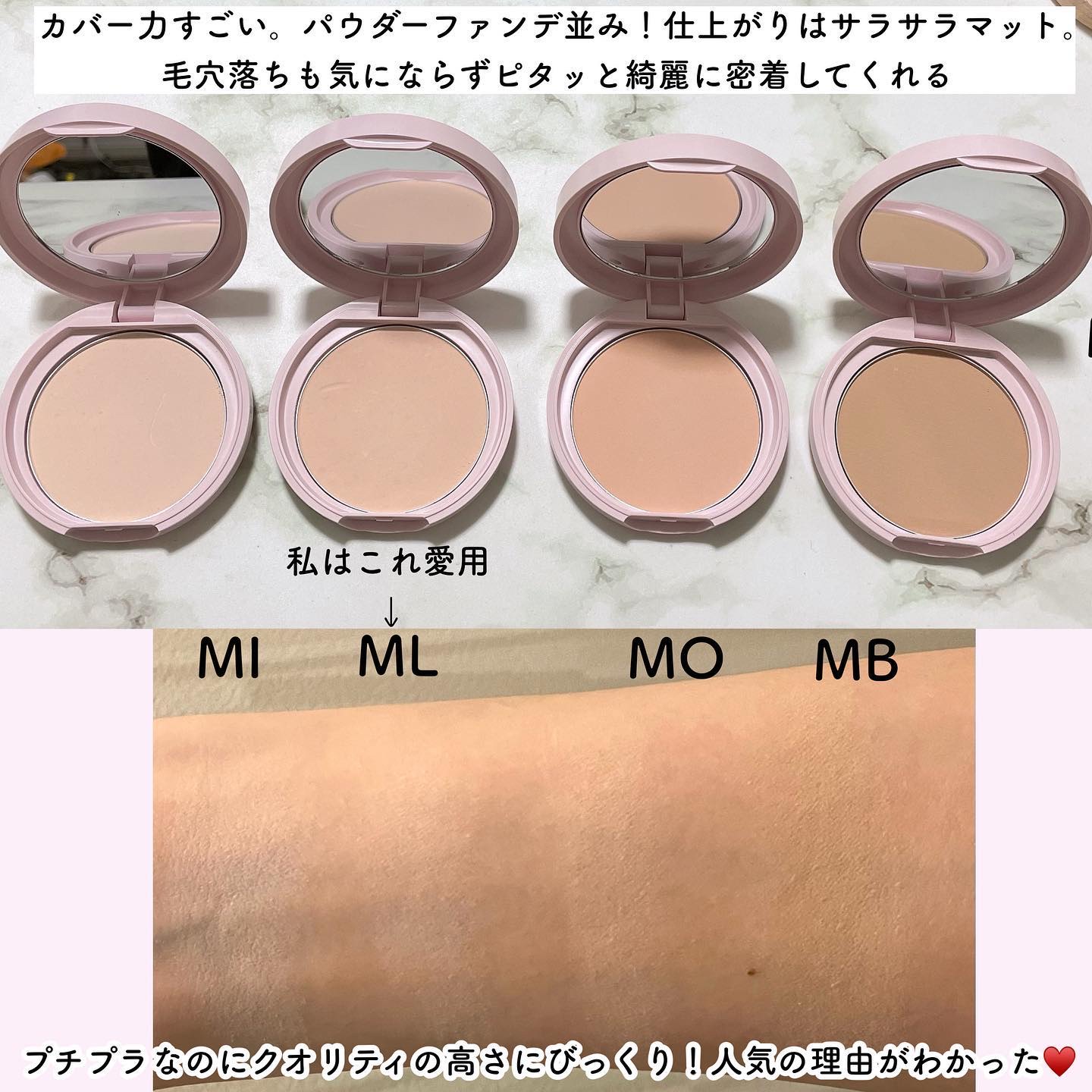 マシュマロフィニッシュパウダー/キャンメイク/プレストパウダーを使ったクチコミ（3枚目）