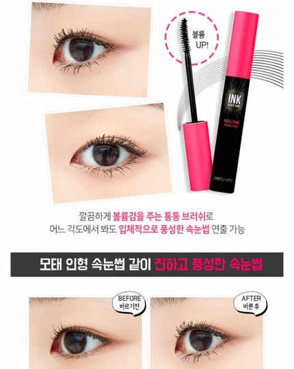 インク カラー カラ(AD)/PERIPERA/マスカラを使ったクチコミ(4枚目)