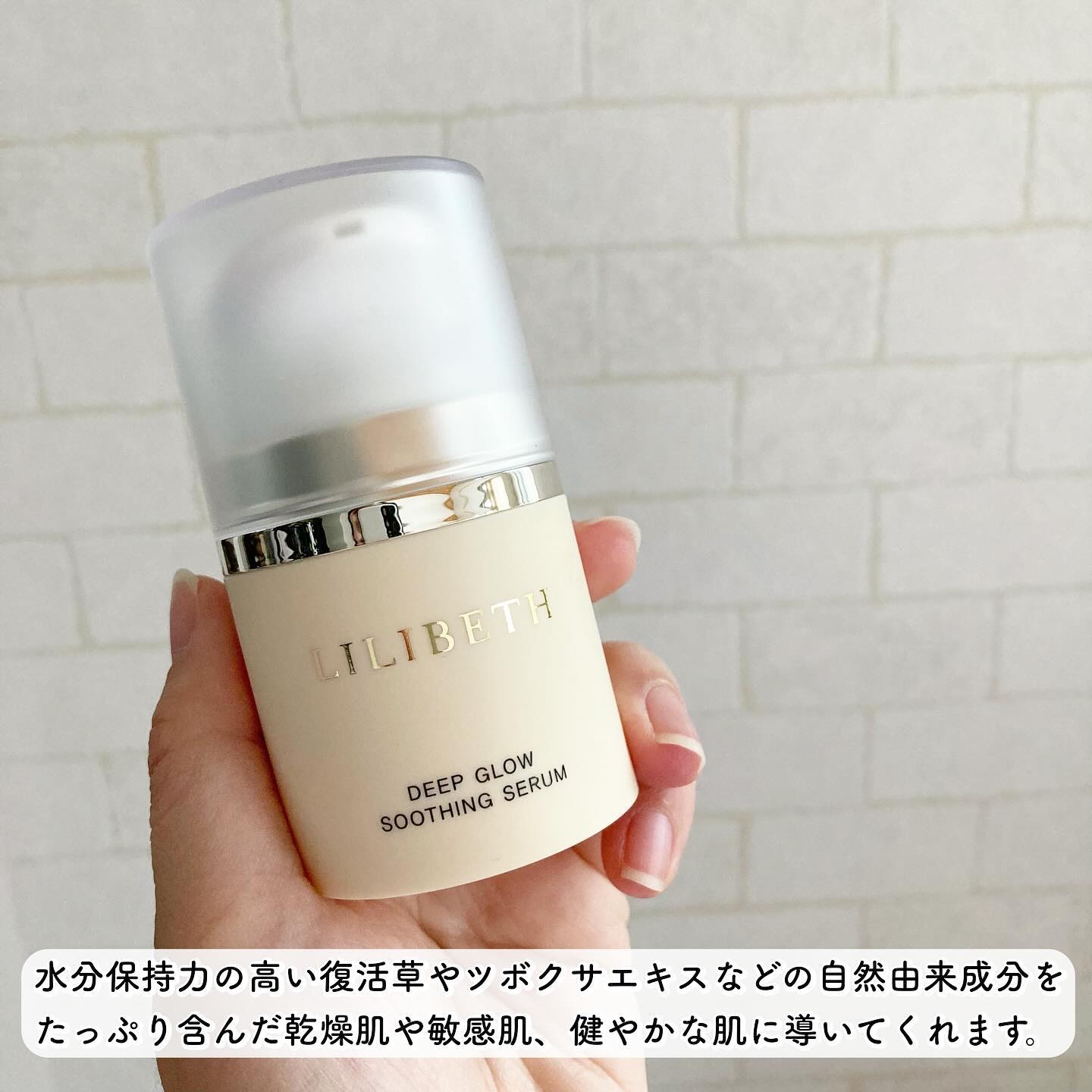 ディープグロウスージングセラム/LILIBETH/美容液を使ったクチコミ（2枚目）