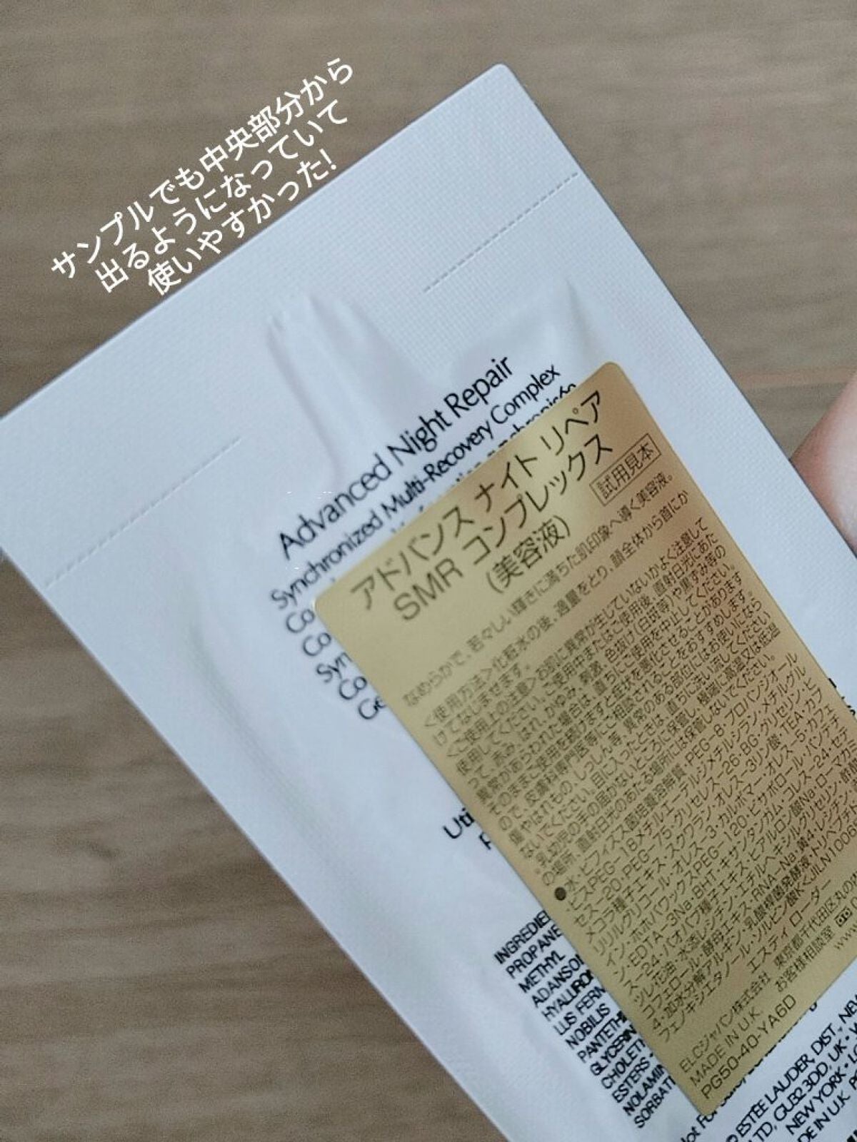 アドバンス ナイト リペア SMR コンプレックス/ESTEE LAUDER/美容液を使ったクチコミ(2枚目)