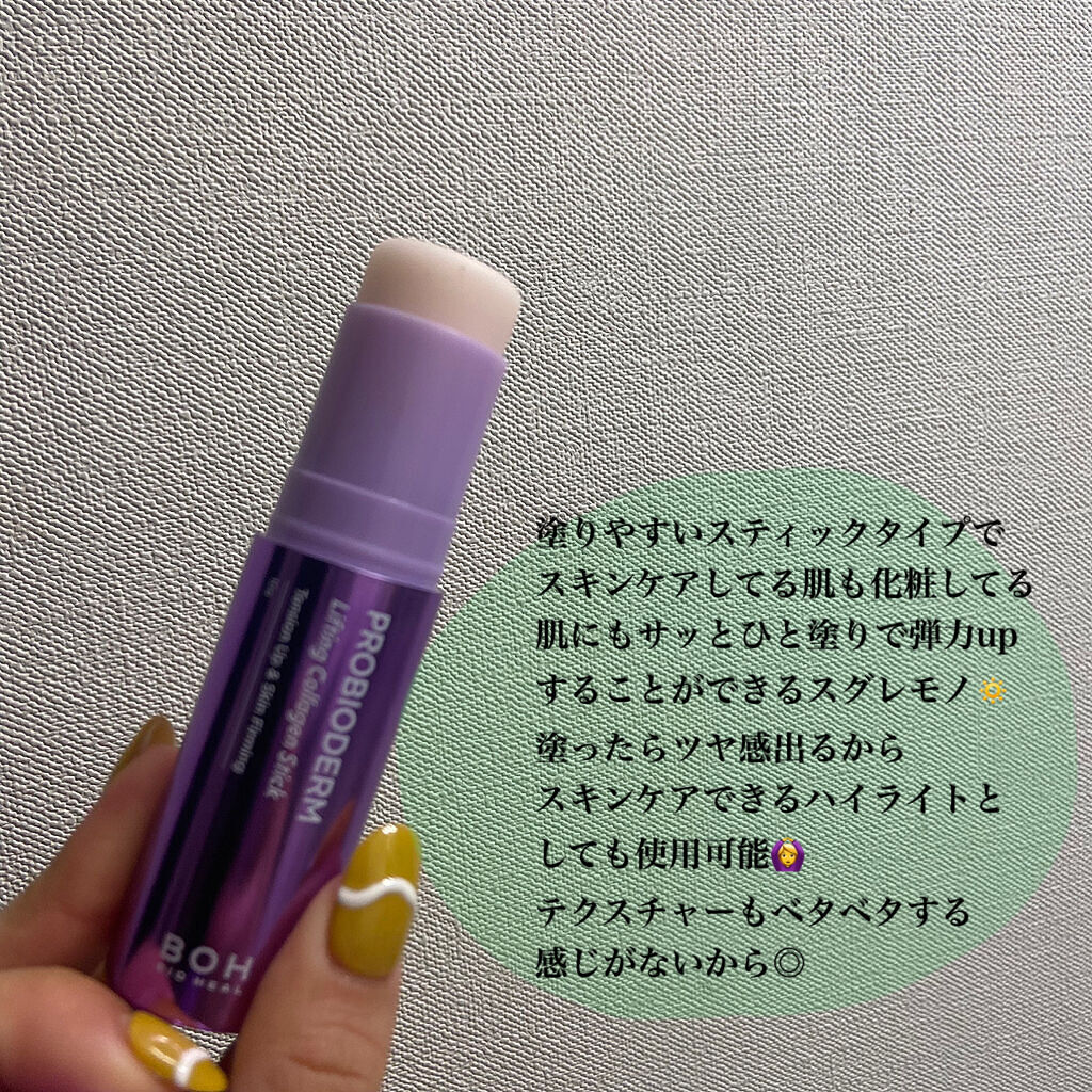 プロバイオダーム リフティング コラーゲン スティック/BIOHEAL BOH/フェイスバームを使ったクチコミ（3枚目）