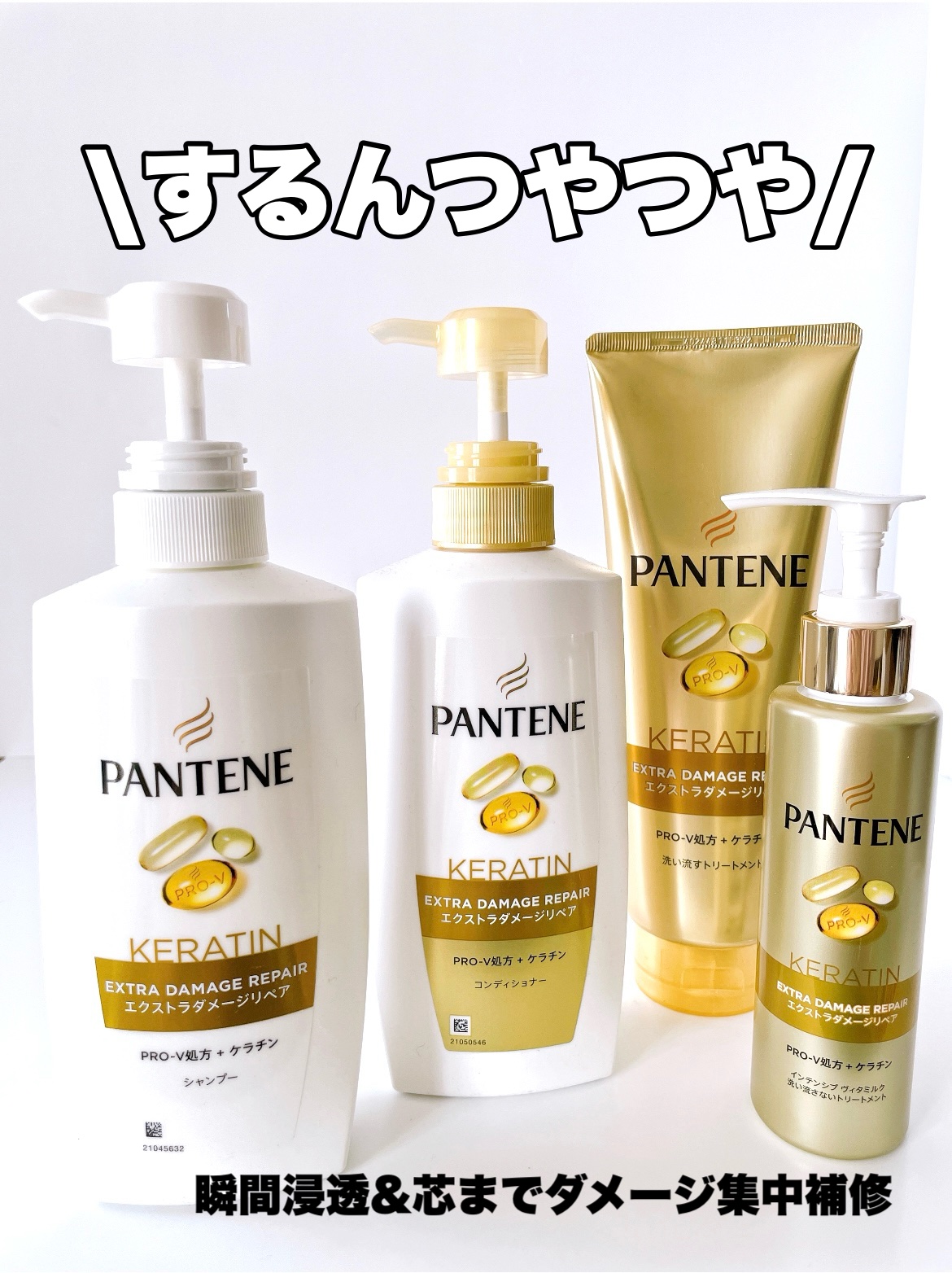 エクストラダメージケア デイリー補修トリートメント/パンテーン/洗い流すヘアトリートメントを使ったクチコミ（1枚目）