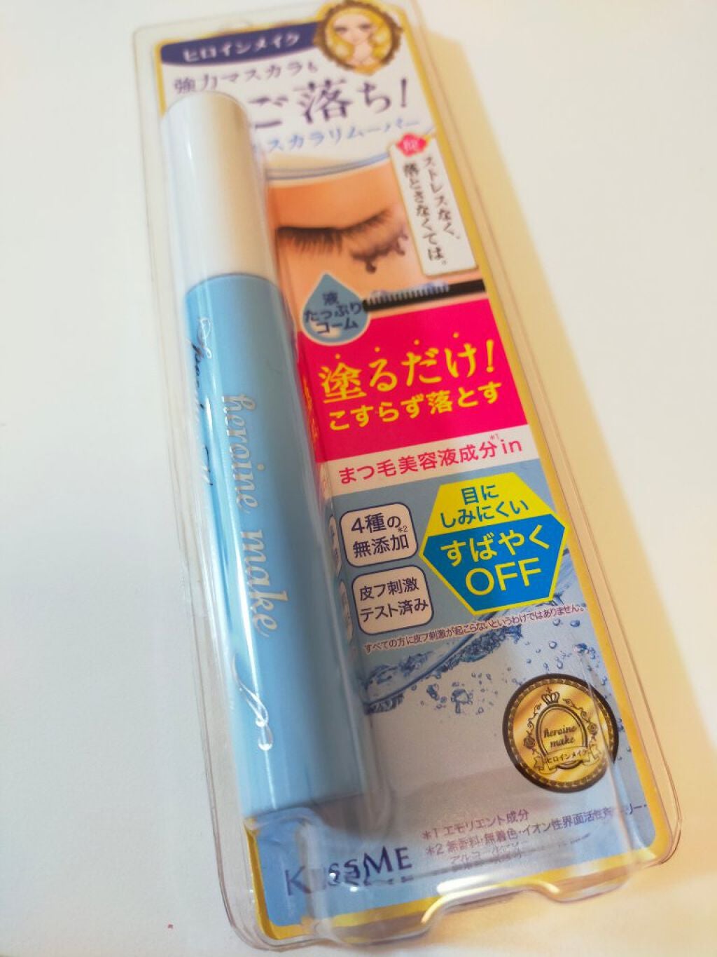 カールキープ マスカラベース/ヒロインメイク/マスカラ下地を使ったクチコミ(1枚目)