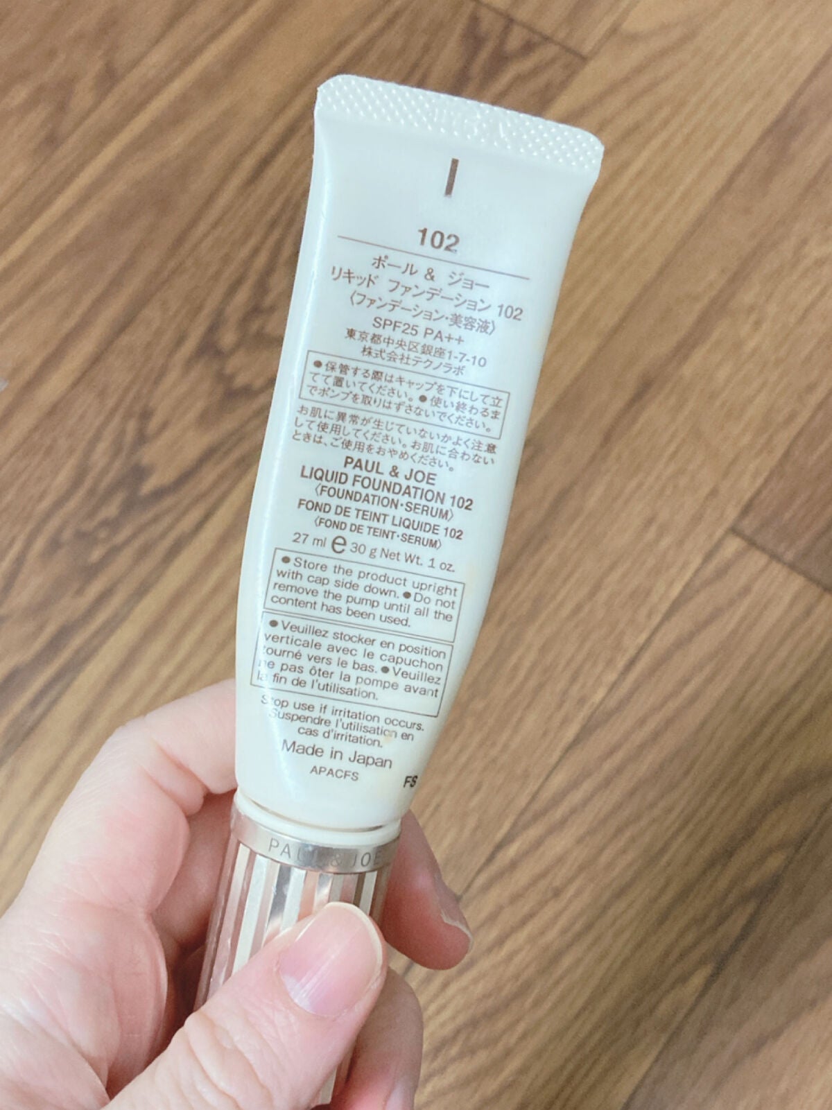 リキッド ファンデーション/PAUL & JOE BEAUTE/リキッドファンデーションを使ったクチコミ(2枚目)