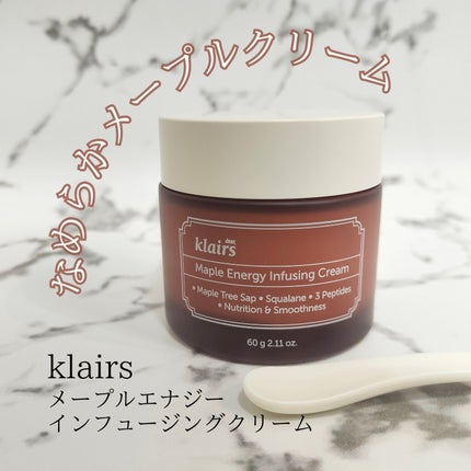 メープルエナジーインフュージングクリーム/Klairs/フェイスクリームを使ったクチコミ(1枚目)