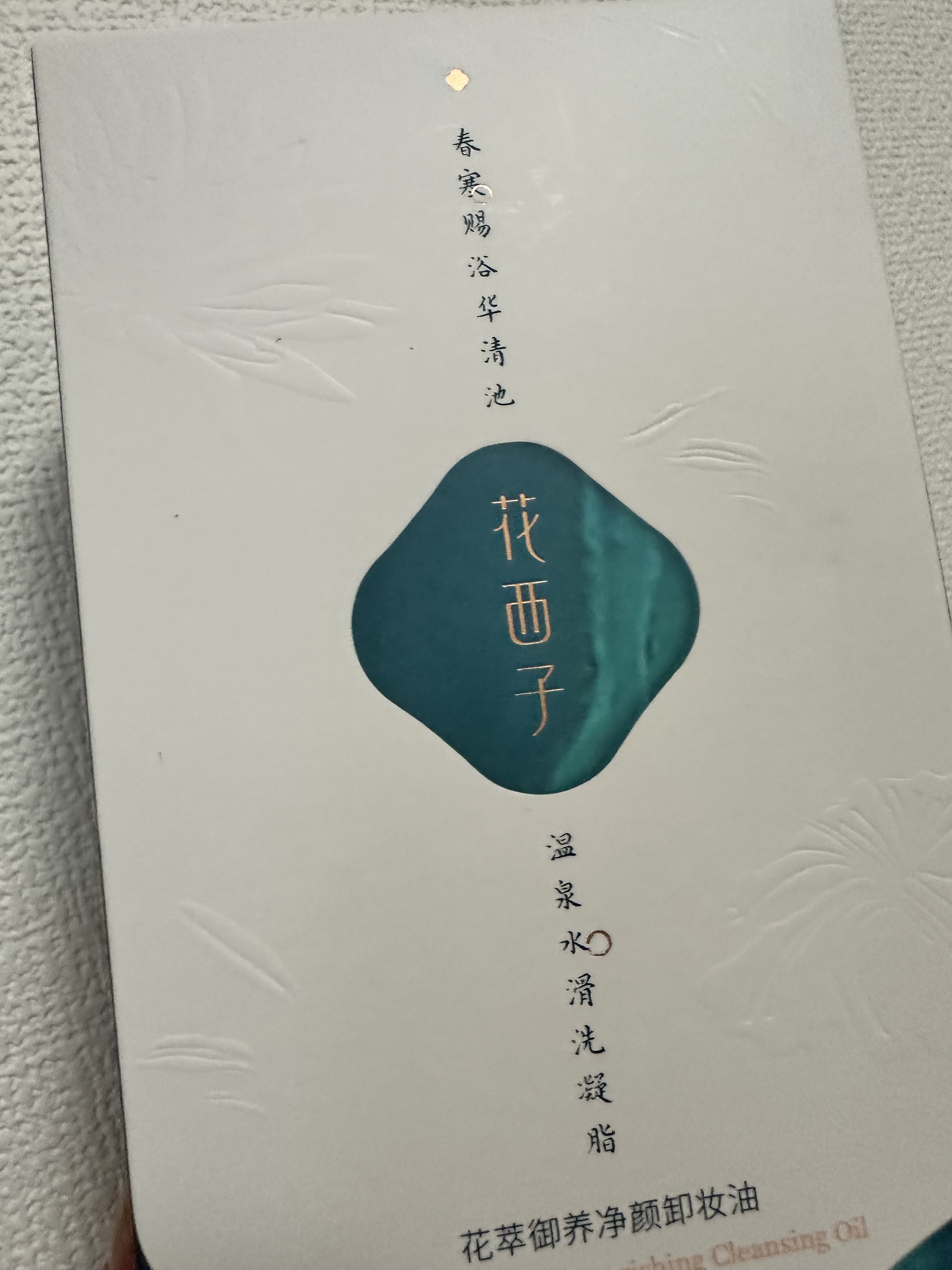 ピュア クレンジング オイル/manyo/オイルクレンジングを使ったクチコミ（1枚目）