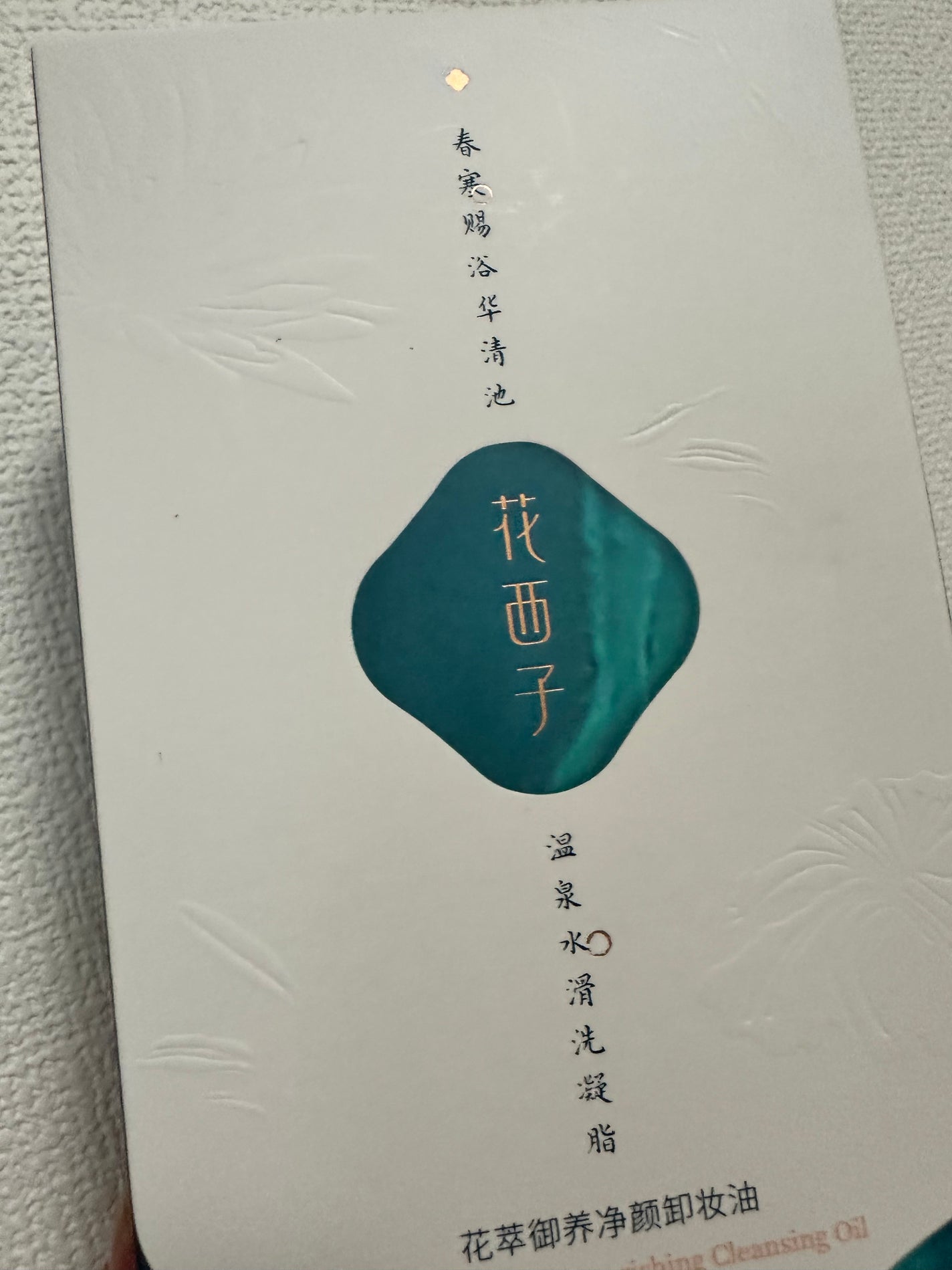 ピュア クレンジング オイル/manyo/オイルクレンジングを使ったクチコミ(1枚目)