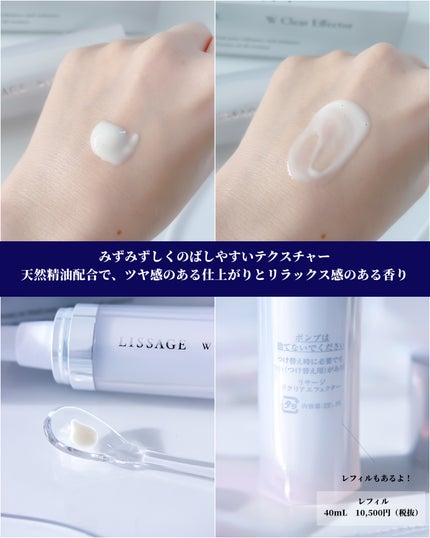 Wクリアエフェクター/リサージ/美容液を使ったクチコミ(4枚目)