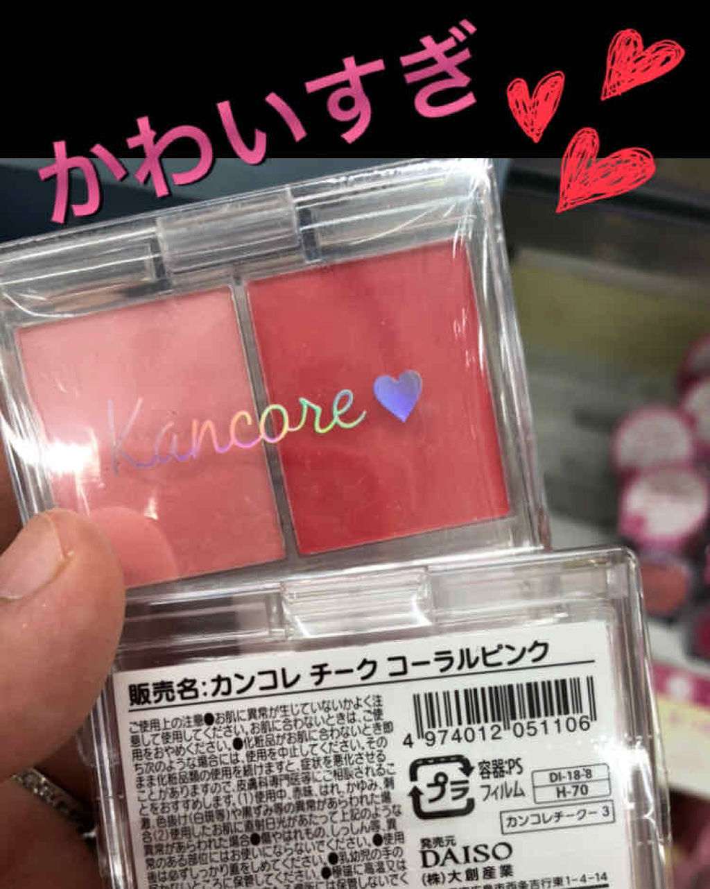 カンコレ チーク/DAISO/パウダーチークを使ったクチコミ（2枚目）