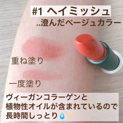 グレーズドシーンリップスティック/BROOKESIA/口紅を使ったクチコミ(2枚目)