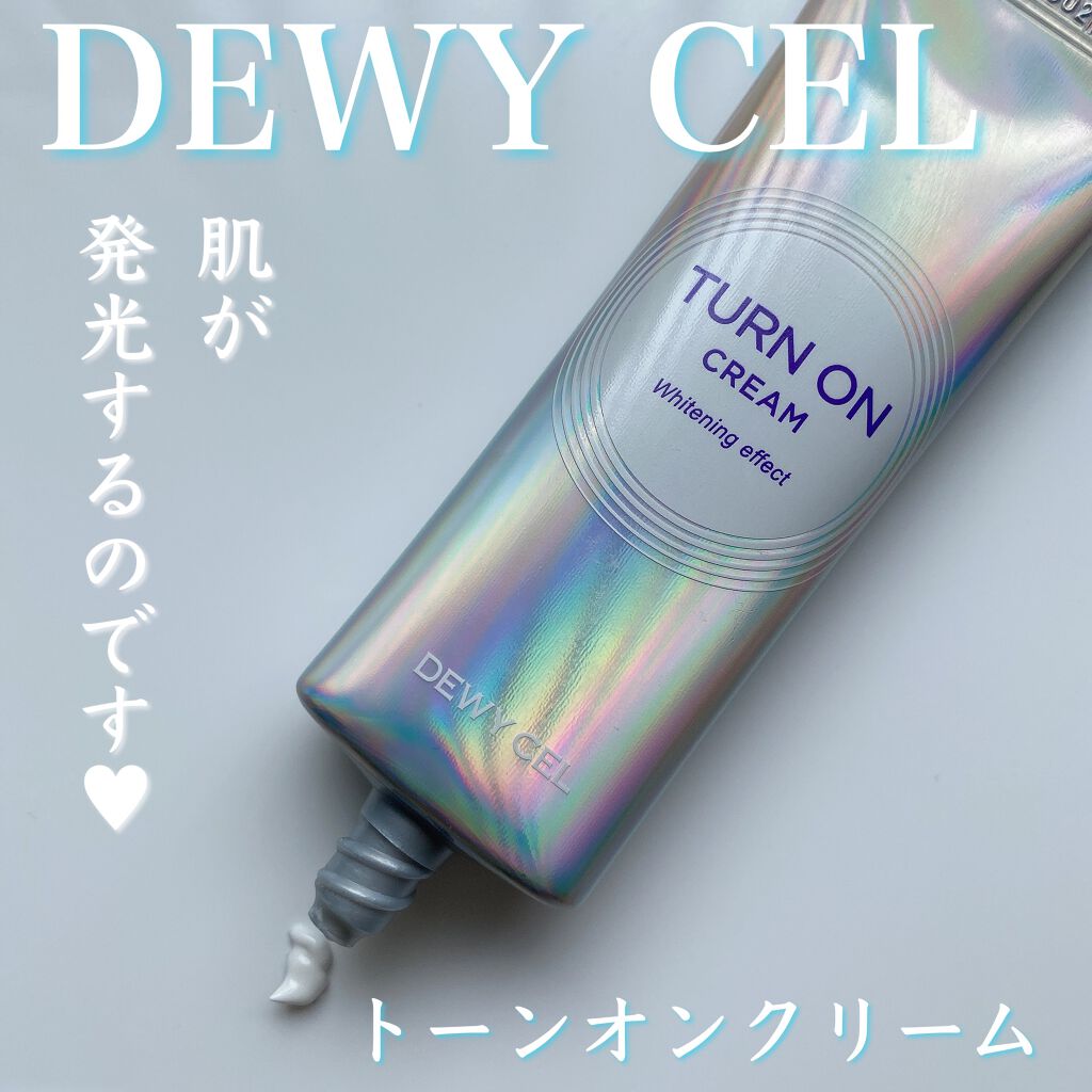 デュイセル ターンオンクリーム/DEWYCEL/フェイスクリームを使ったクチコミ(2枚目)