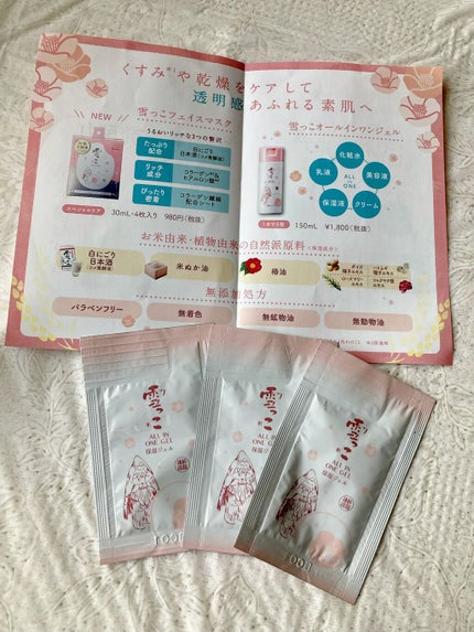 ゼトックスタイル 雪っこオールインワンジェルのクチコミ「雪っこオールインワンジェル
150ml 1500円
パラベンフリー 無着色 無鉱物油 無動物.....」(1枚目)