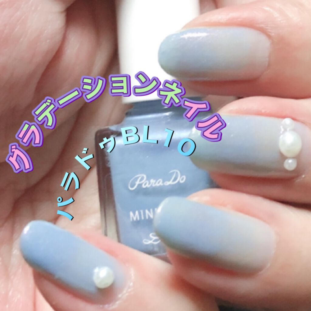 ミニネイル/パラドゥ/マニキュアを使ったクチコミ（2枚目）