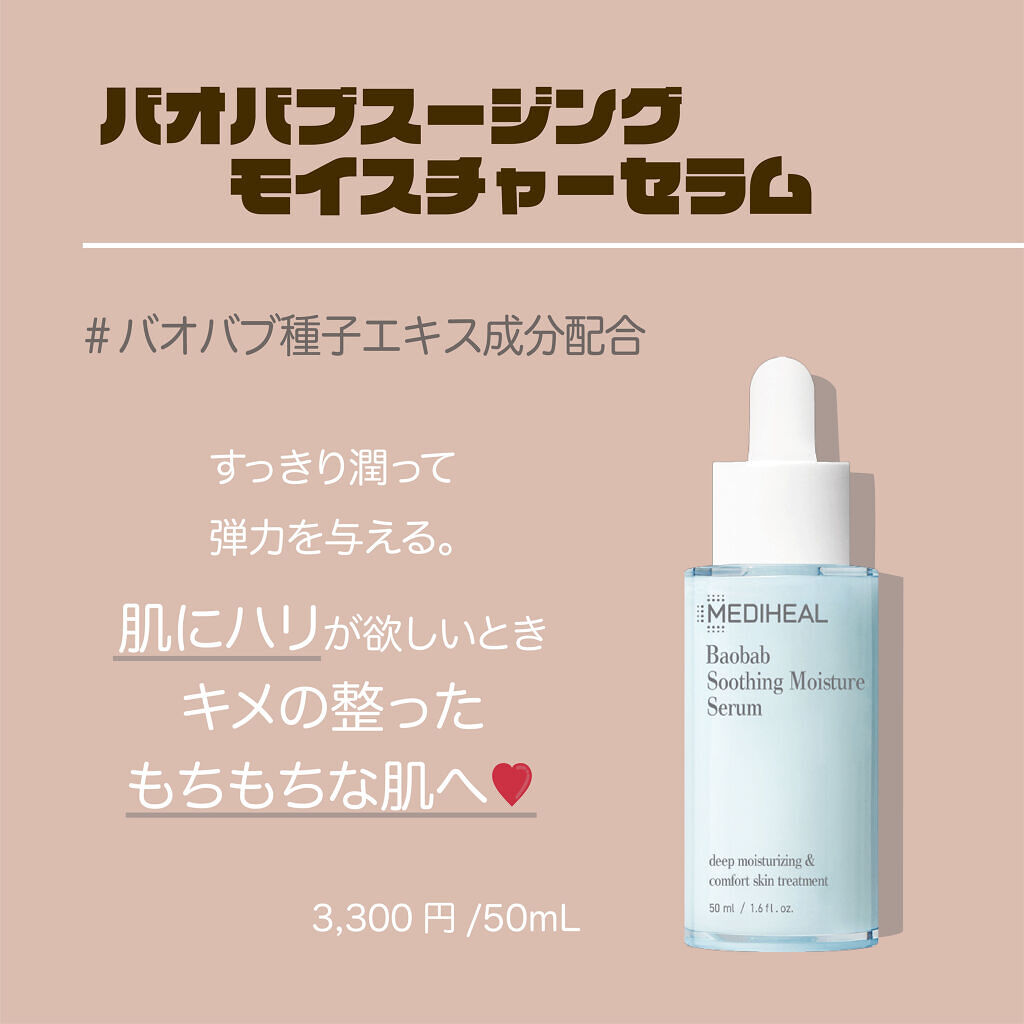 ティーツリーバイオーム ブレミッシュシカアンプル/MEDIHEAL/美容液を使ったクチコミ（3枚目）