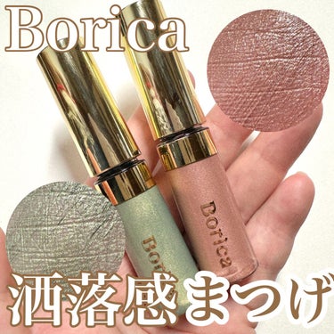 美容液カラーマスカラ 105 メタリックカーキ/Borica/マスカラを使ったクチコミ（1枚目）