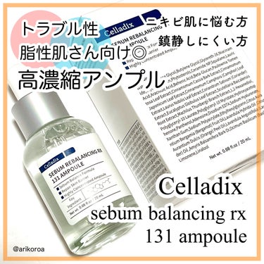 セボムリバランシングRX131アンプル/Celladix/美容液を使ったクチコミ（1枚目）