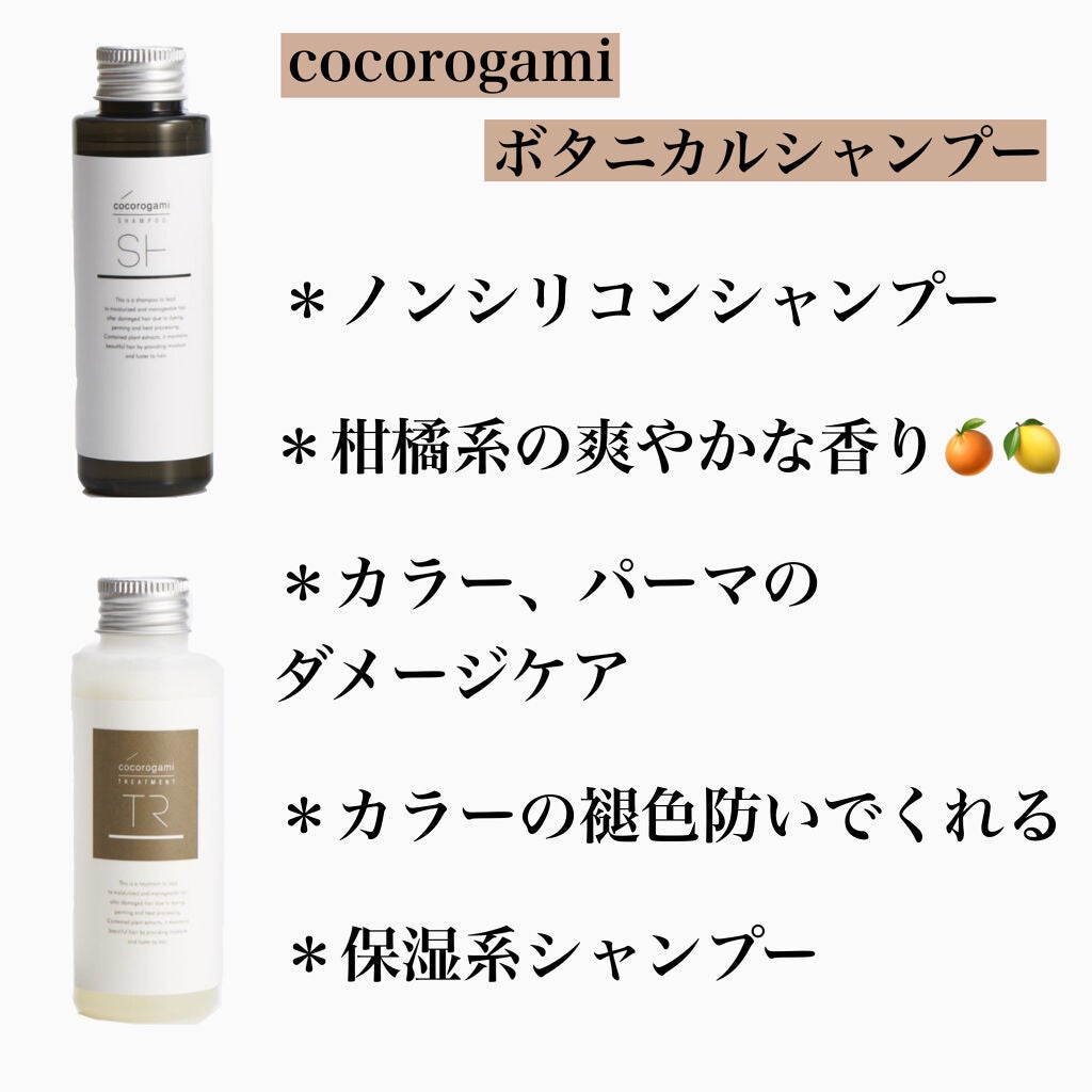 ぽのぱち on LIPS 「【サロン専売品がなんとぜーんぶ¥2000以内!!】人気アイテム..」(3枚目)