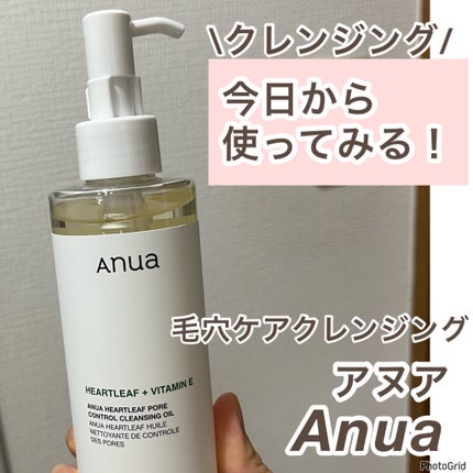ドクダミ ポアコントロールクレンジングオイル/Anua/オイルクレンジングを使ったクチコミ(1枚目)