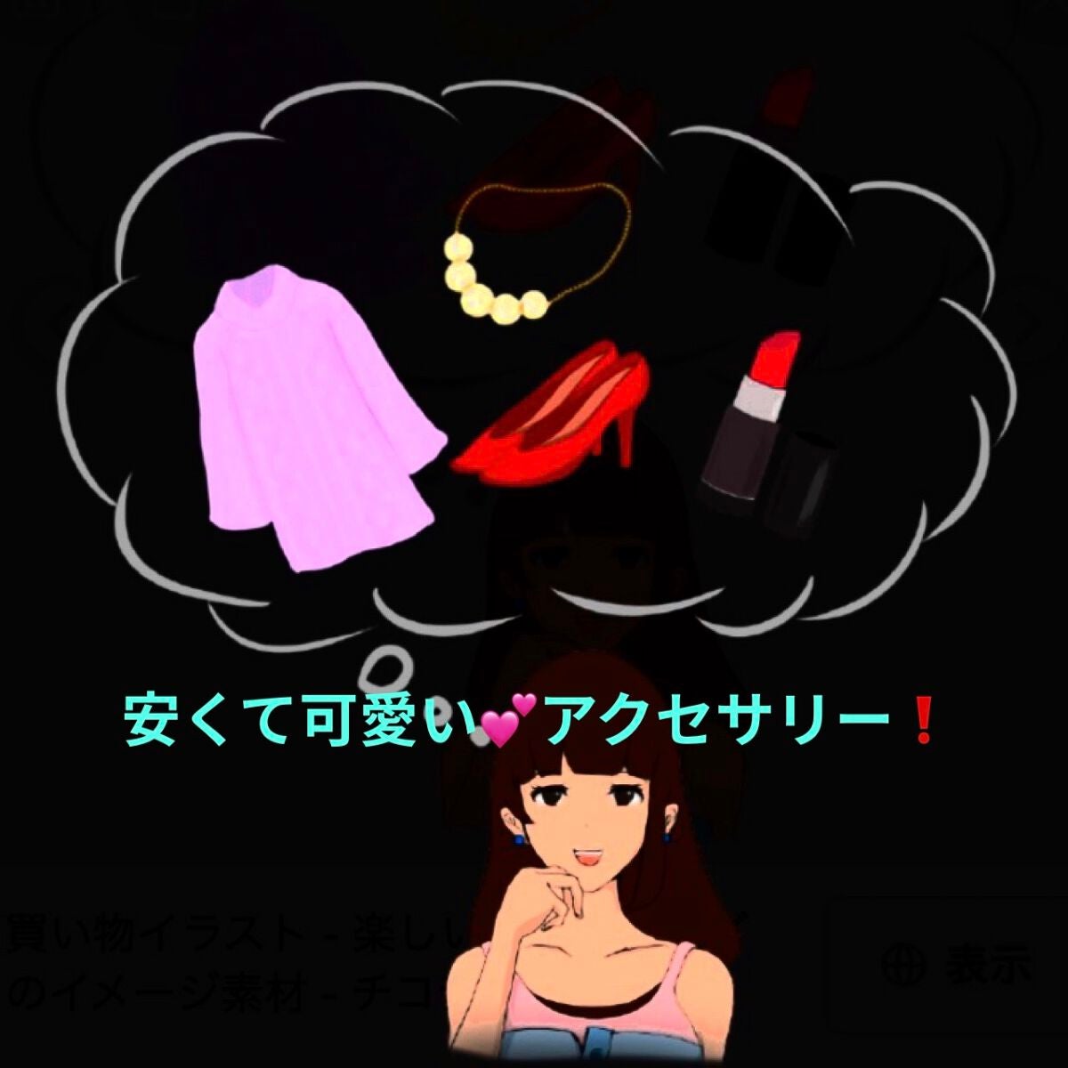 ひーちゃん on LIPS 「みなさん、こんにちは😃ひーちゃんです‼︎今回は、安くて可愛い💕..」(1枚目)