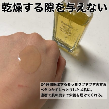 プロポリスエナジーカーミングアンプル/By Wishtrend/美容液を使ったクチコミ(2枚目)