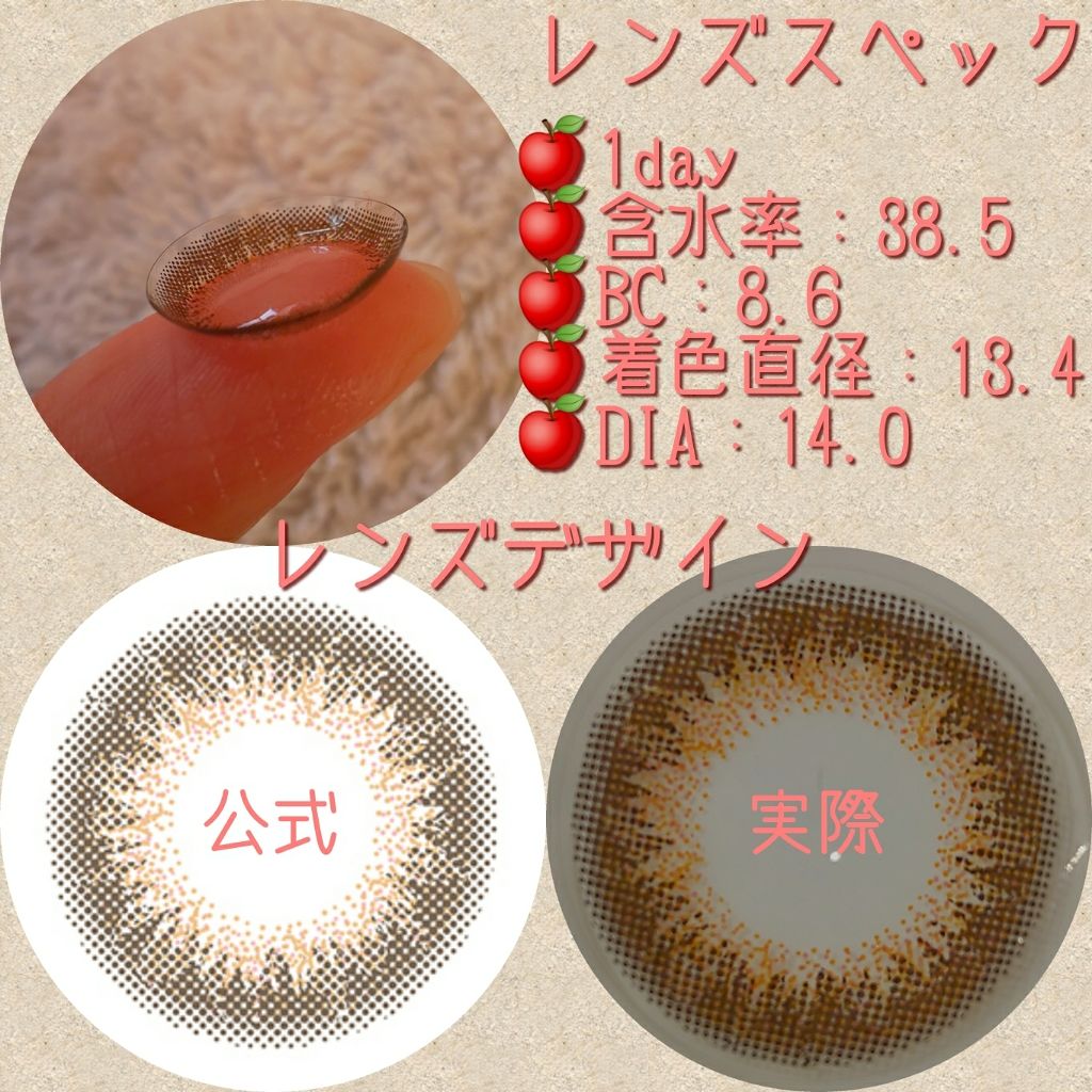 envie 1day/envie/ワンデー（１DAY）カラコンを使ったクチコミ（2枚目）