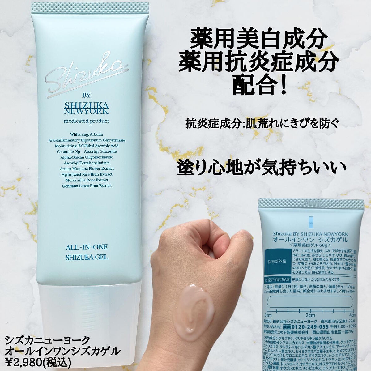 オールインワン シズカゲル/Shizuka BY SHIZUKA NEWYORK/オールインワン化粧品を使ったクチコミ（2枚目）