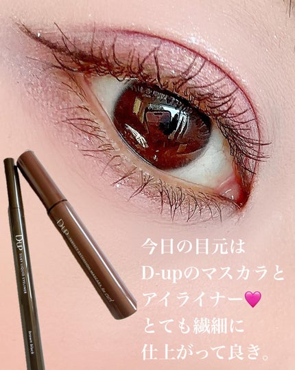 パーフェクトエクステンション マスカラ for カール/D-UP/マスカラを使ったクチコミ(10枚目)