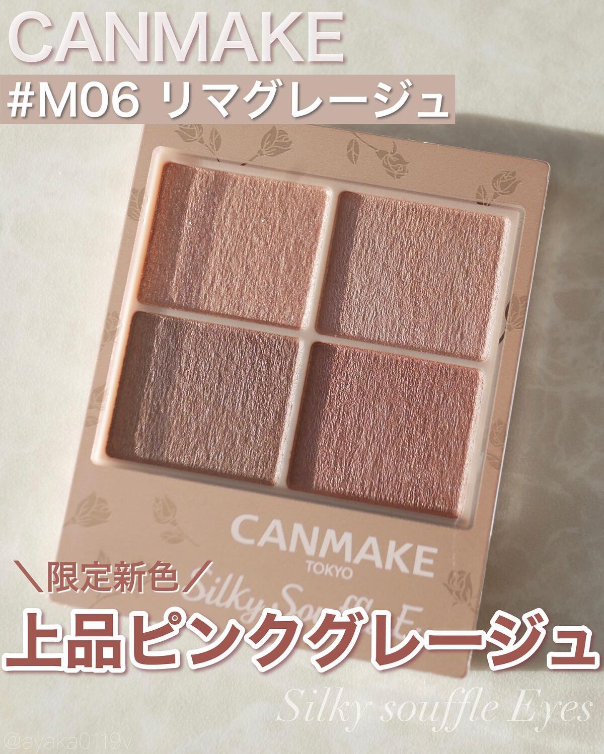 シルキースフレアイズ（マットタイプ）/キャンメイク/アイシャドウパレットを使ったクチコミ（1枚目）