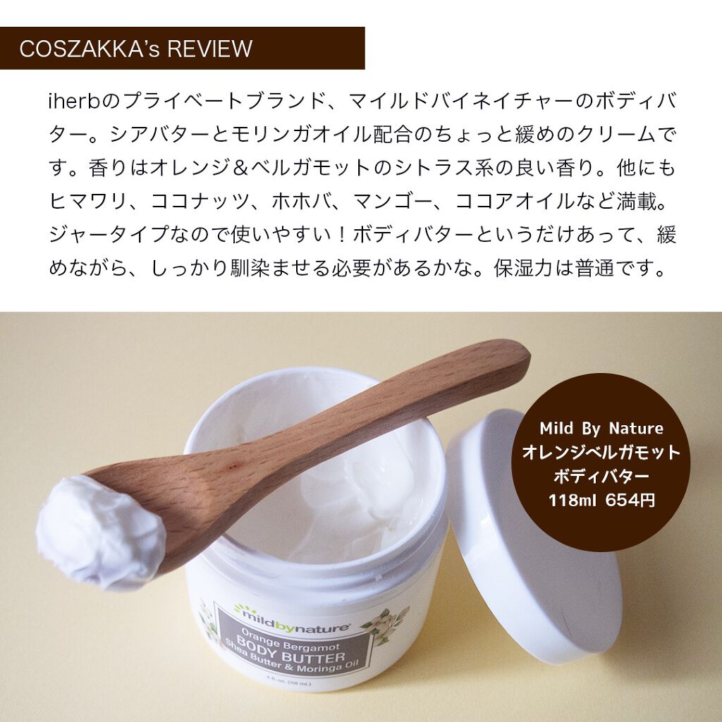 コスザッカ on LIPS 「\色々使いたくなる!ボディクリーム祭り/ボディクリームは色々楽..」(3枚目)