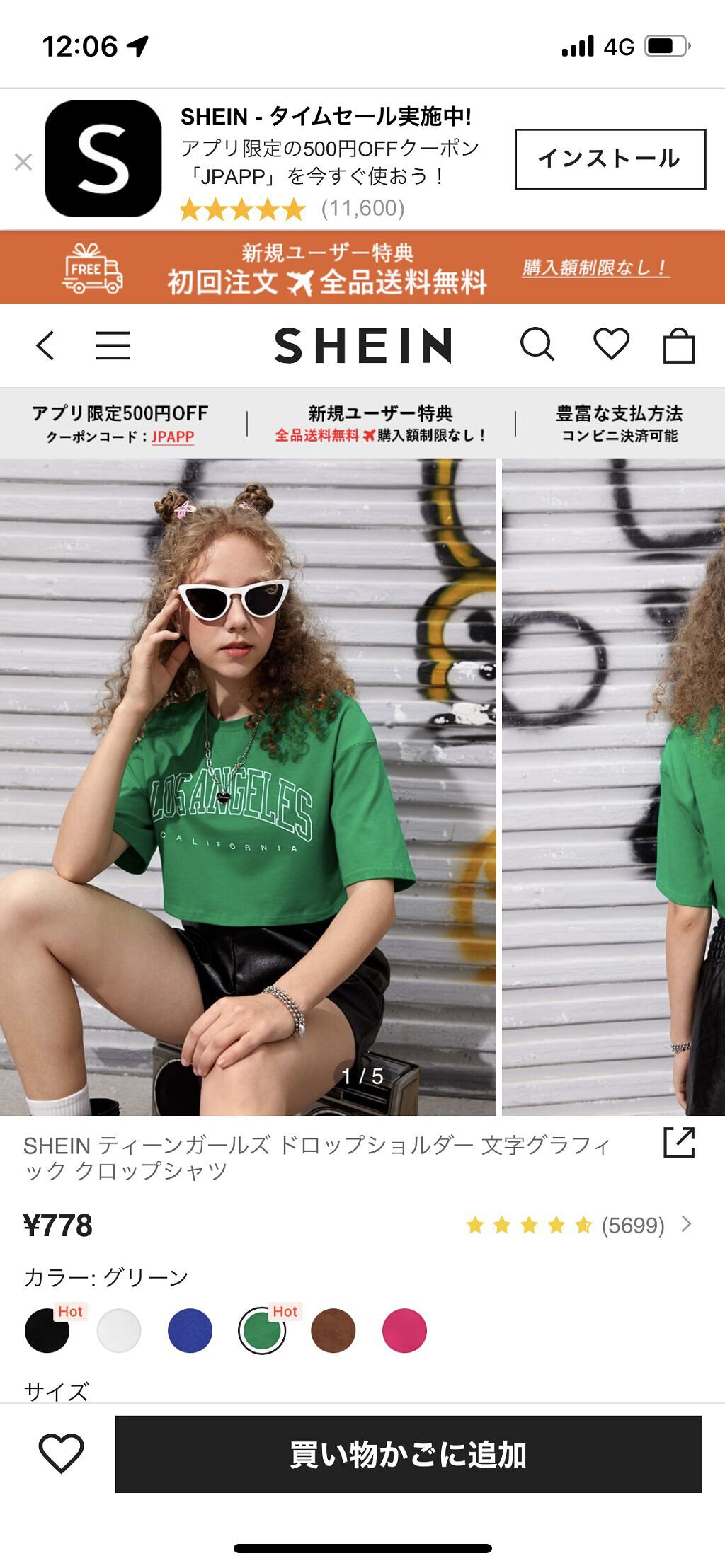 を使ったクチコミ（2枚目）