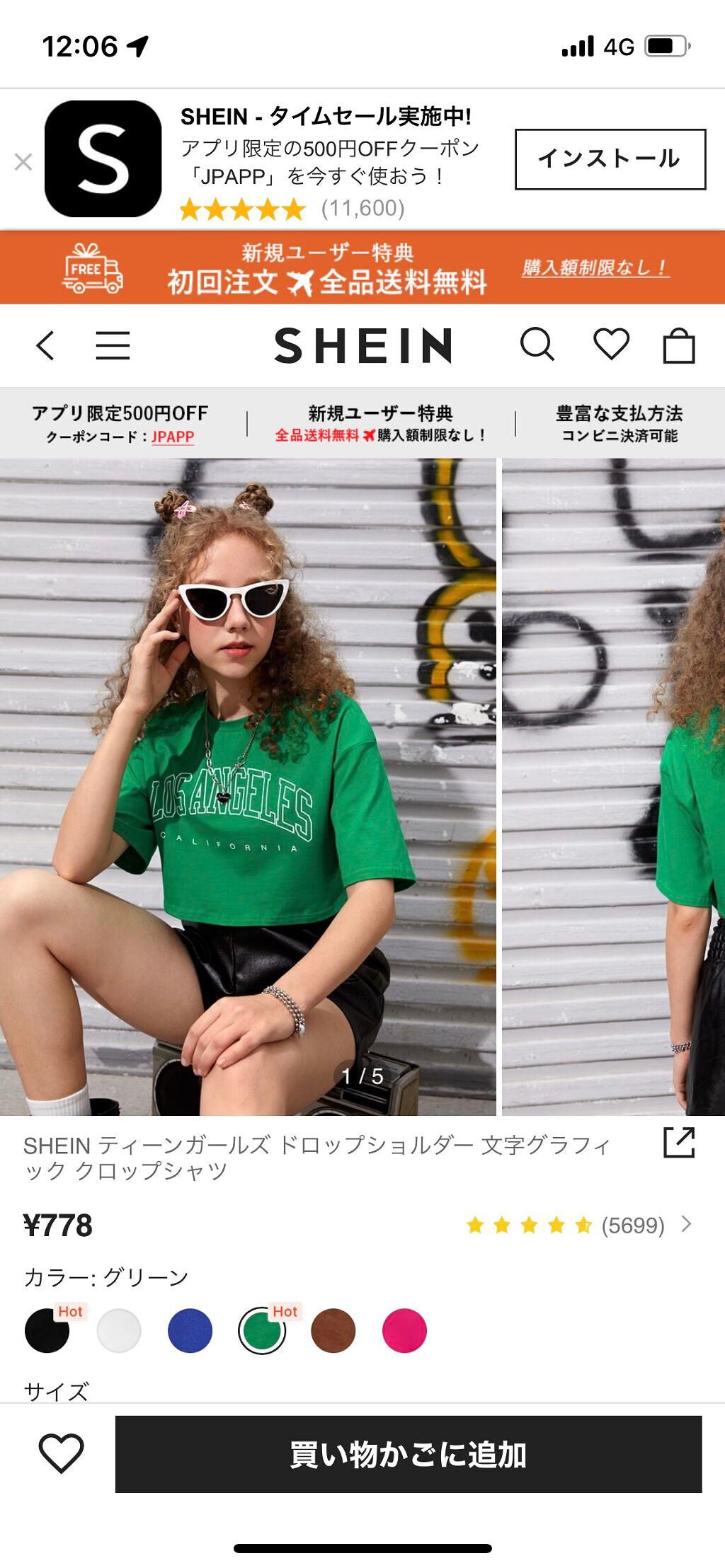 桃華、華愛 (ももか、ふあ) on LIPS 「今日は、初めてのSHEINの購入品紹介していく〜〜よ〜!改めて..」(2枚目)