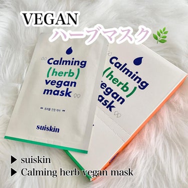❤︎ Veganハーブマスク ❤︎

▶︎ suiskin
▶︎ Calming herb vegan mask

○*:.。..。.。o○○*:.。..。.。o○

ドクダミ、ツボクサ、カワラヨモギの