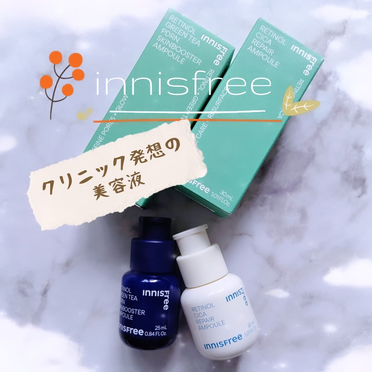 レチノール シカ リペア セラム/innisfree/美容液を使ったクチコミ(1枚目)