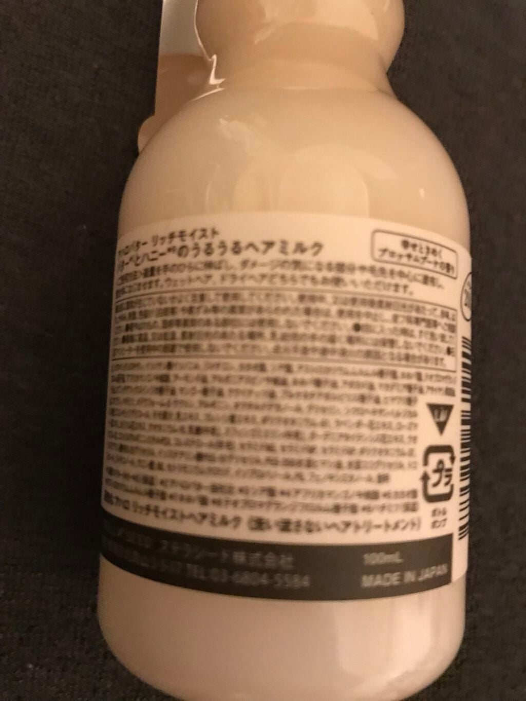 リッチモイスト バターとハニーのうるうるヘアミルク/AHALO BUTTER/ヘアミルクを使ったクチコミ(2枚目)