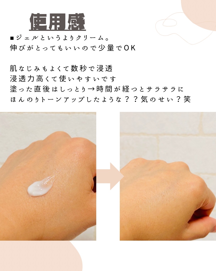 パーフェクトワン リフティングジェル/パーフェクトワン/オールインワン化粧品を使ったクチコミ（3枚目）