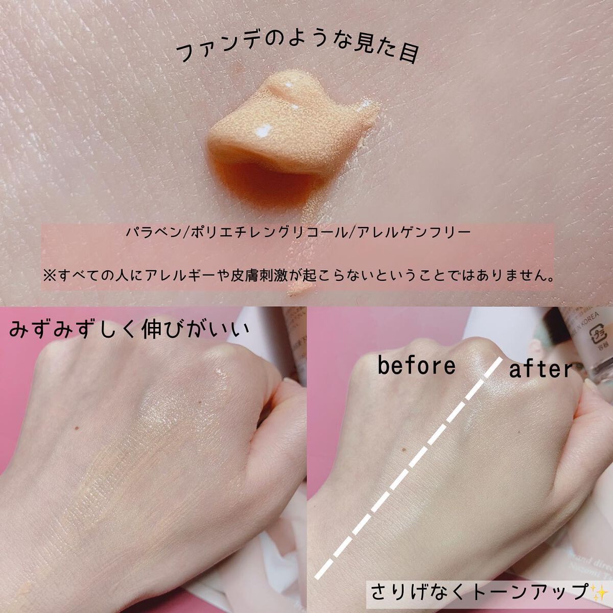 コラーゲンモイスチャースキンベース/illuN/化粧下地を使ったクチコミ（3枚目）