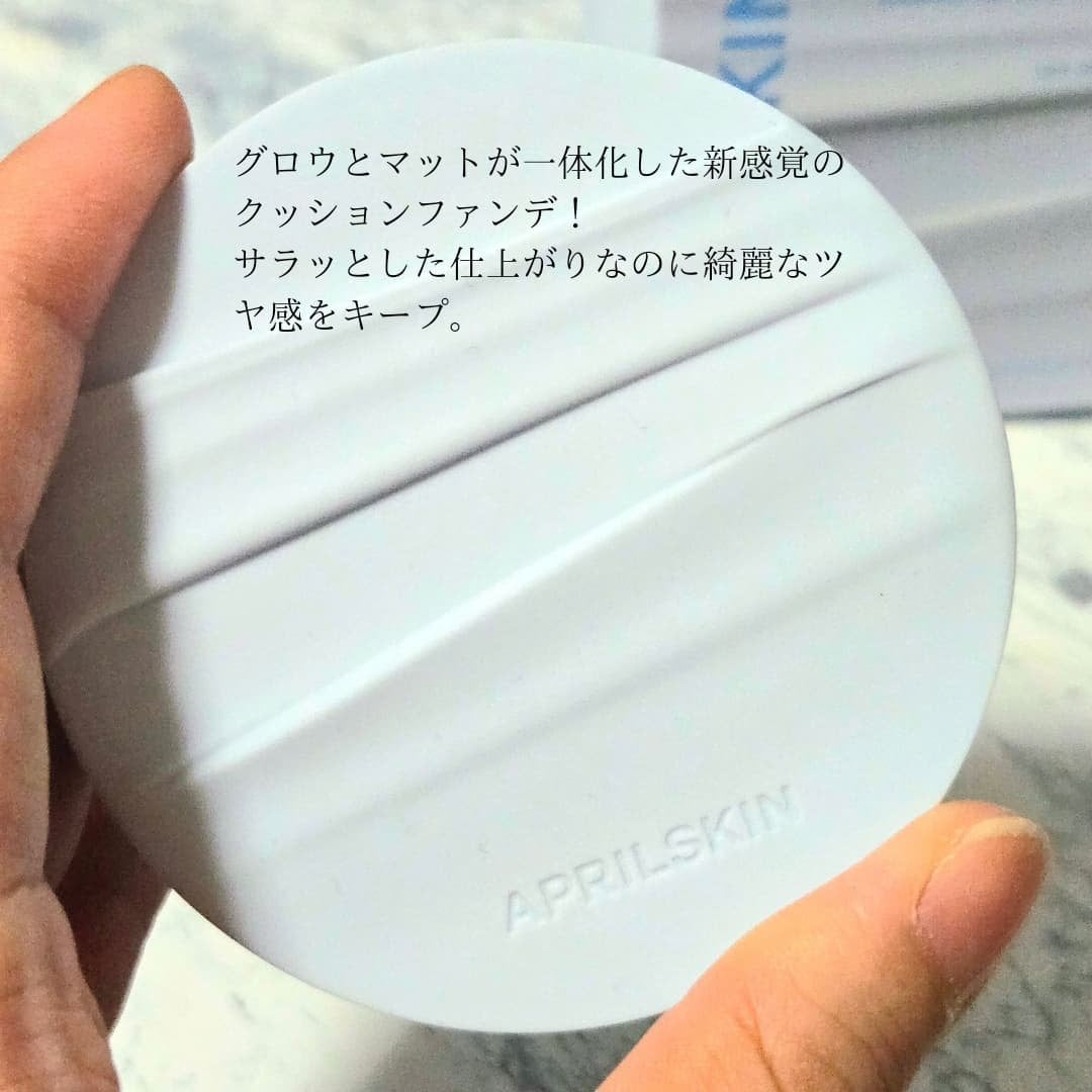 グロー マットクッション/APRILSKIN/クッションファンデーションを使ったクチコミ(2枚目)