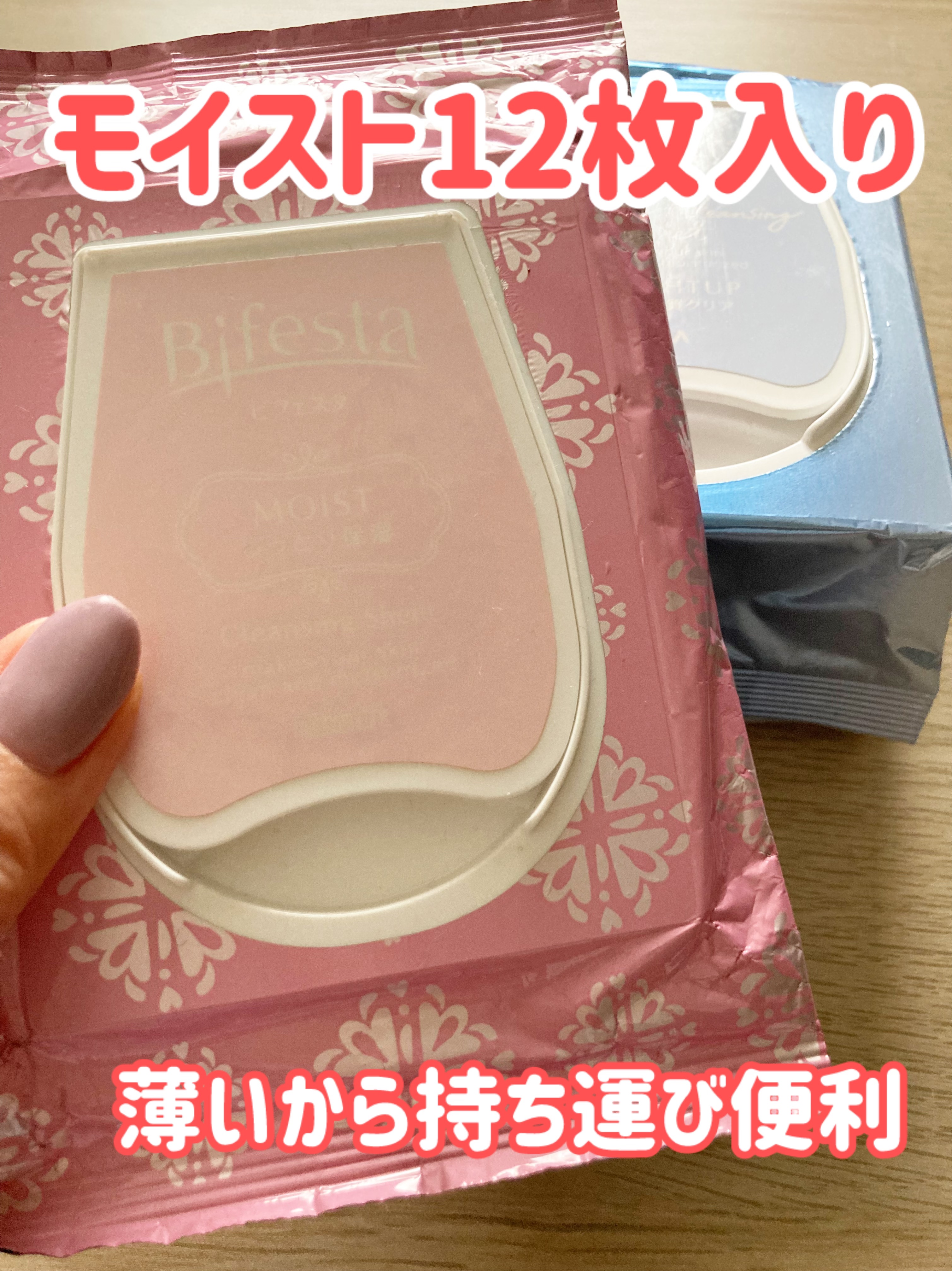 ミセラークレンジングシート ブライトアップ/ビフェスタ/クレンジングシートを使ったクチコミ（3枚目）