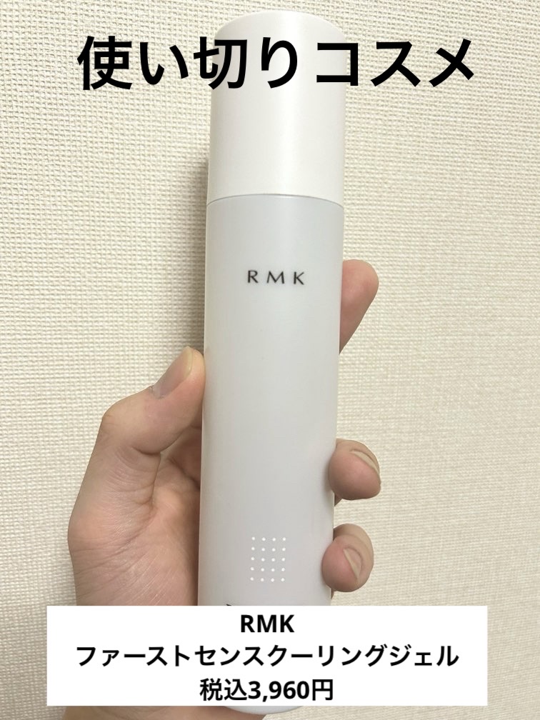 ファーストセンス クーリングジェル/RMK/化粧水を使ったクチコミ（1枚目）