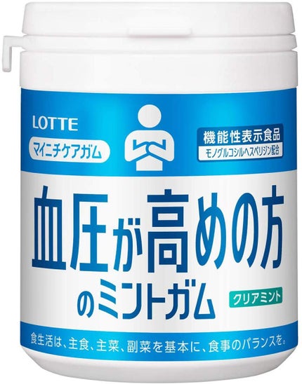 ロッテ 血圧が高めの方のミントガム