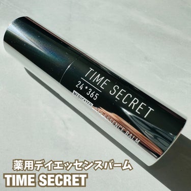 薬用デイエッセンスバーム/TIME SECRET/美容液を使ったクチコミ（1枚目）