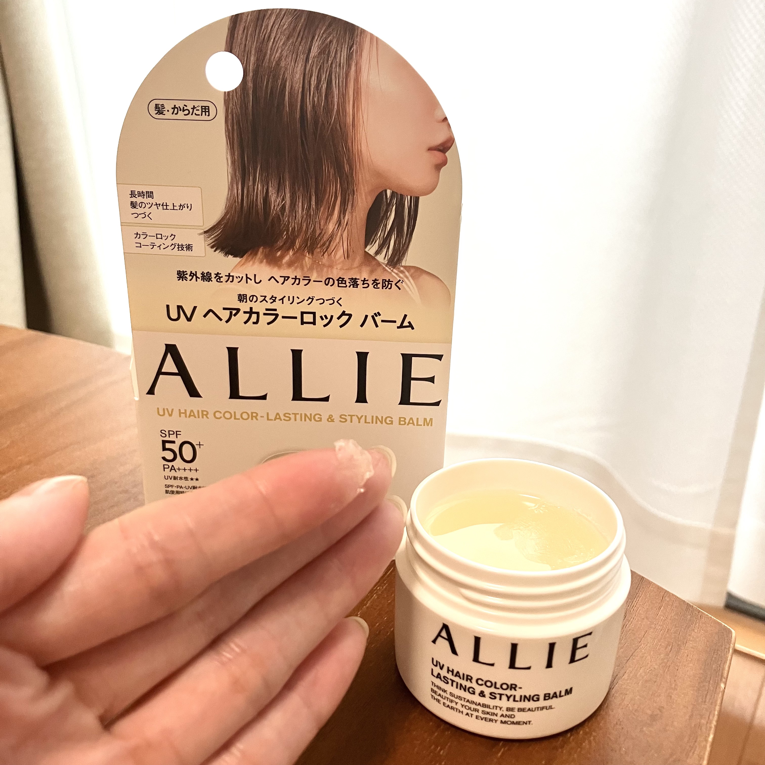 アリィー クロノビューティ UV ヘアカラーラスティング＆スタイリング バーム/アリィー/ヘアバームを使ったクチコミ（2枚目）
