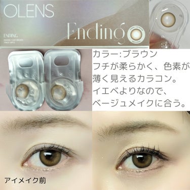 OLENS Big Glowy 1dayのクチコミ「\盛れる🤍メイクバリエが増える🤍
　　つけ心地も花マル🌸なカラコン/
OLENS(オーレンズ).....」（2枚目）