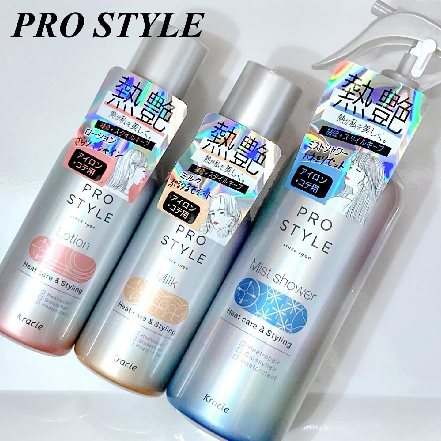 #PR
プロスタイル

ヒートケア&スタイリング3種セット
ミストシャワー・ミルク・ローション


アイロン、コテの熱で、
髪の補修とスタイリングを叶える新商品です💗

ヒートリファインテック採用で、
傷んだ髪を補修し艶を与えて美しく✨️