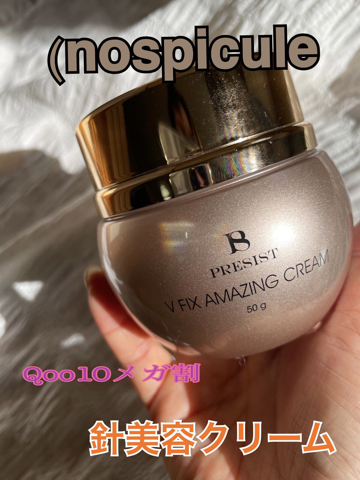 VELLA PRESTIGE AGE KILLERのクチコミ「VELLAPRESTIGE AGE KILLER
Qoo10メガ割で購入しました。

針美容め.....」（1枚目）